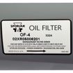 Picture of INLINE OIL FILTER